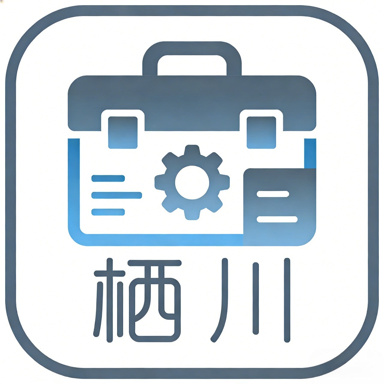 电话归属地 - 手机号运营商与地区查询工具 | 栖川工具箱